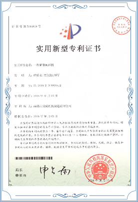 Organic Fertilizer Production Line patent certificate