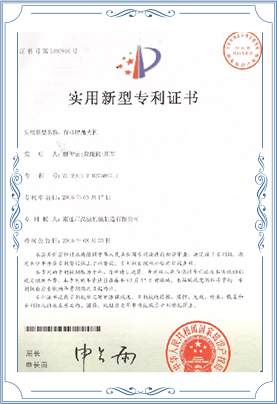 Fertilizer equipment utility model patent certificate