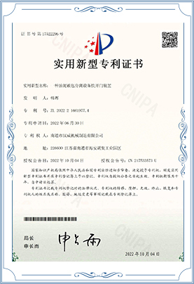 Fertilizer production equipment utility model patent certificate