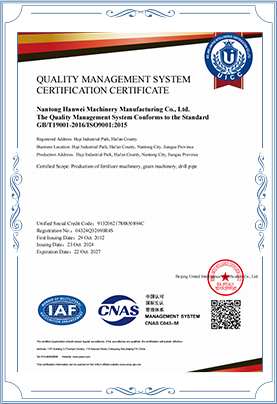 Fertilizer equipment quality management system certificate