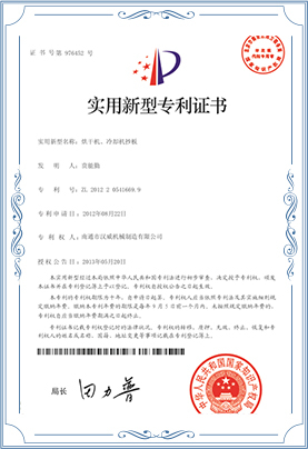 Fertilizer dryer equipment patent certificate