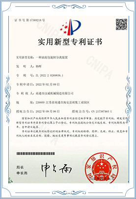 Fertilizer granulator utility model patent certificate