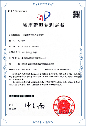 Organic Fertilizer Production Line equipment patent certificate