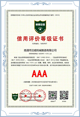 Fertilizer equipment company AAA credit certificate