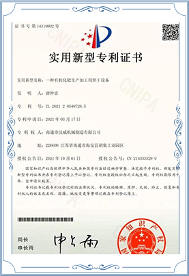 Fertilizer production line utility model patent certificate
