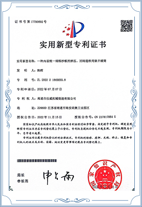 Compound fertilizer production equipment patent certificate